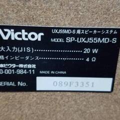 Victor SP-UXJ55MD-S　スピーカー 音響機器 音出し確認済みの画像