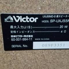 Victor SP-UXJ55MD-S　スピーカー 音響機器 音出し確認済みの画像