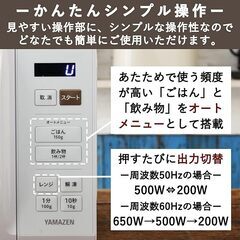 2025年購入★不具合無し★電子レンジ0円の画像