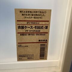 無印良品 衣装ケース 小物入れ 収納 プラケース 3段 収納ボックス 衣装ケース 衣類収納 収納ケースの画像