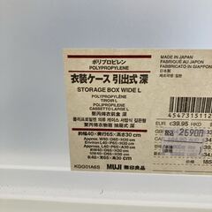 無印良品 衣装ケース 小物入れ 収納 プラケース 3段 収納ボックス 衣装ケース 衣類収納 収納ケースの画像