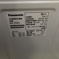 2024年製 高年式 Panasonic パナソニック 全自動 洗濯機 6kg NA-F6B2 単身 単身赴任 1人 生活家電 全自動電気 全自動電気洗濯機の画像
