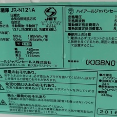2016年製　HAIER121L冷蔵庫の画像