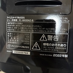 2022年製5合焚き炊飯器の画像