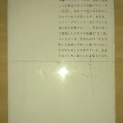 『はつ恋』ツルゲーネフ　新潮文庫の画像