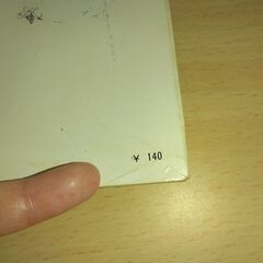 『はつ恋』ツルゲーネフ　新潮文庫の画像