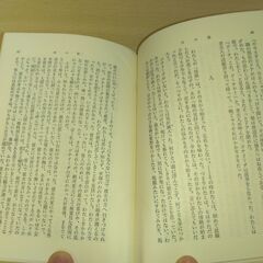 『はつ恋』ツルゲーネフ　新潮文庫の画像