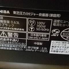 TOSHIBA 東芝 圧力IH炊飯器 RC-6PXR 3.5合炊き 2022年製 動作確認済みの画像