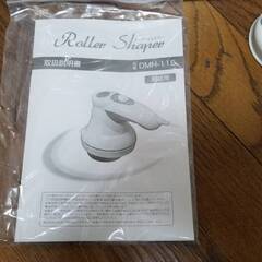 丸隆 ローラーシェイパー DMH-115 箱・説明書有 未使用品 動作確認済みの画像