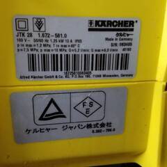 KARCHER ケルヒャー 高圧洗浄機 JTK28 通電確認済みの画像