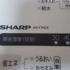 SHARP シャープ 加熱気化式加湿機 プラズマクラスター HV-Y70CX-W 動作確認済みの画像