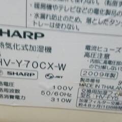 SHARP シャープ 加熱気化式加湿機 プラズマクラスター HV-Y70CX-W 動作確認済みの画像