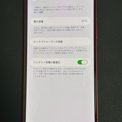 iPhone14plus 128GB simフリー端末の画像