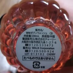 Francfranc パフュームガーデン バブルバス&ボディウォッシュの画像