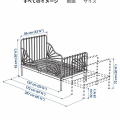 IKEA伸縮ベッド　シングル　値下げ不可　可愛いベッドの画像