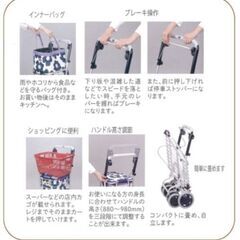 花柄アルミワイヤーカート（インナーバック付）の画像