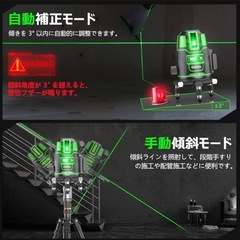 5ライン 新品 墨出し器 超高精度 緑レーザーバッテリー2個 正確 の画像