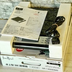 サンロイヤル IH式オートクッキングシステム SR-1400DM2の画像