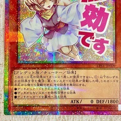 遊戯王カード 灰流うらら プリシクの画像