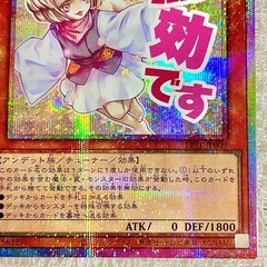 遊戯王カード 灰流うらら プリシクの画像