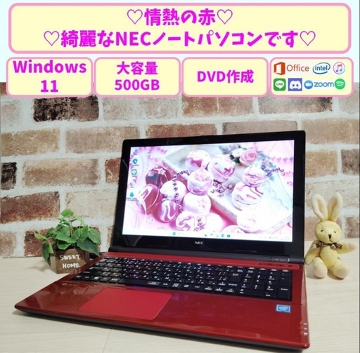 ☆情熱の赤☆NEC LAVIE ノートパソコン Windows 11 (poka) 北山形の