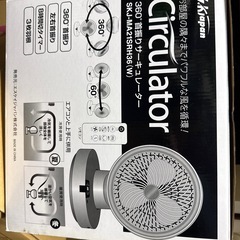 サーキュレーターの画像