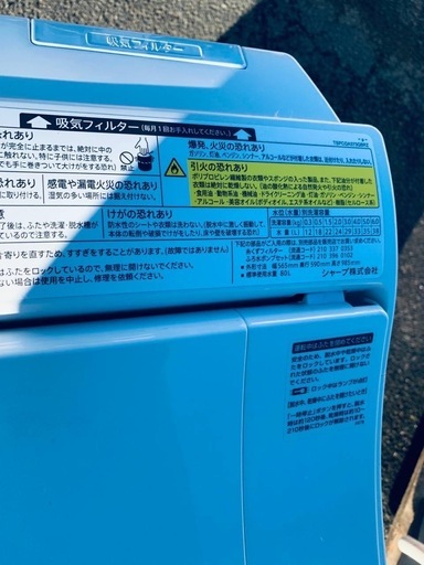 ♦SHARP 洗濯乾燥機【2025年製】ES-TG60L-P