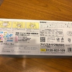 アイリスオーヤマ　マスクの画像