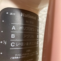 アイロン　ジャンク品　強弱の表示のところ　裏面キズあり　使用感ありますが使えます　National　　非対面受け渡し　の画像