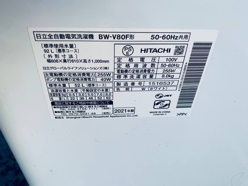 ♦HITACHI 全自動電気洗濯機【2021年製】BW-V80F
