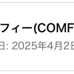 コンフィー冷凍庫142lの画像