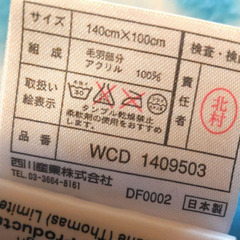 機関車トーマス　子供用毛布の画像