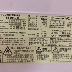 SHARP 2ドア冷蔵庫　137ℓの画像