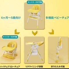 多機能ベビーチェア(キャスター付き)  リクライニング、折りたたみ可の画像
