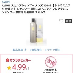 AVION. スカルプ＆フレグランスシャンプー 3本セットの画像