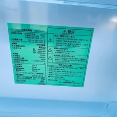 ♦ワールプールジャパン ノンフロン冷凍冷蔵庫【2022年製】YRZ-F15Jの画像