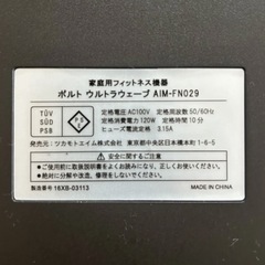 ポルト　ウルトラウェーブの画像