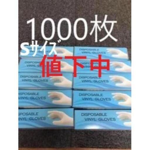PVC手袋（プラスチック手袋）在庫処分