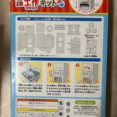 工作キットの画像