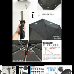 新品・未使用　戦国好き必見の戦国家紋　長傘の画像