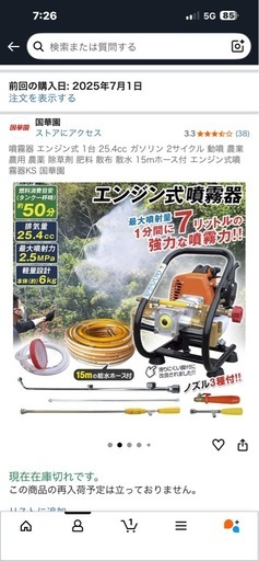 噴霧機