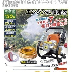 噴霧機の画像