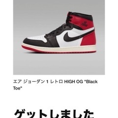 Air Jordan 1 High "Black Toe Reimagined"の画像