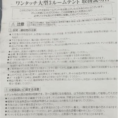 3ルーム テント
の画像