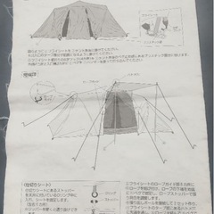 3ルーム テント
の画像