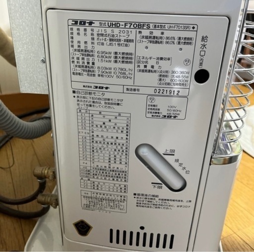 コロナ　FF式床暖石油ストーブ