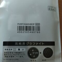 0.3㎜シャープペンシル芯HBの画像