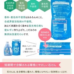 シャボン玉スノール　液体　880ml×4の画像