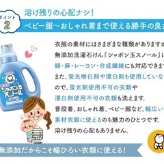 シャボン玉スノール　液体　880ml×4の画像