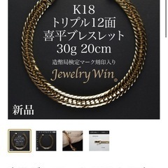 （新品）K18 30g 12トリプルカット 20cm 激安の画像